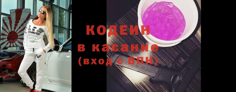 наркота  Катайск  ОМГ ОМГ ONION  Кодеиновый сироп Lean Purple Drank 