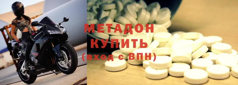 МЕТАДОН methadone  Катайск 