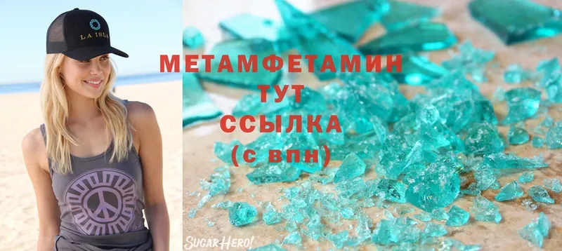 купить закладку  omg зеркало  Первитин кристалл  Катайск 